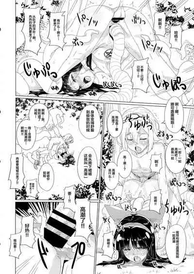 (C92) [Chill-Out (Fukami Naoyuki)] Kougyaku Ni Otsuru Miko (Samurai Spirits) [Chinese] [不咕鸟汉化组]