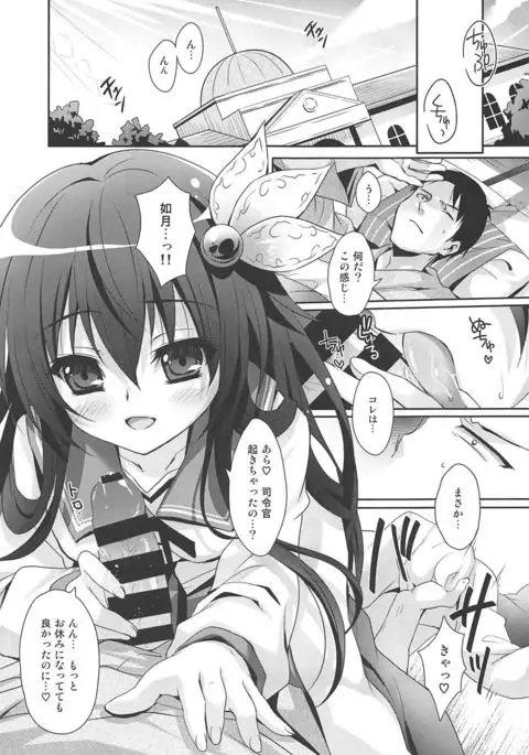 Issho ni Isasete Soushuuhen