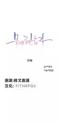 [BAK Hyeong Jun]Sweet Guy Ch.7-9(Chinese)(FITHRPG6)