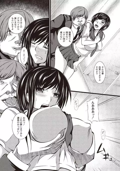 Kyonyuu Netorare Spiral