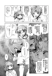 [Ohtori Ryuji] Kai Ane Ch. 1-5