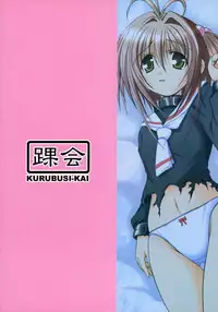 (CR37) [Kurubushi-kai (Dowarukofu, Poyoyon Rock)] Flower Fall (Card Captor Sakura)