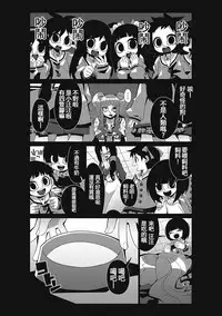 [SeNMU] Bokura no Kawaii Inukkoro丨我們的可愛小狗 (EROGROS Vol. 2) [Chinese] [沒有漢化] [Digital]