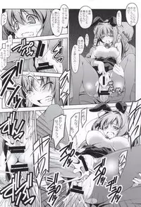 (SC2015 Summer) [Oremuha X (Kikuchi Tsutomu)] Otomelt 2 (D.C.II ~Da Capo II~)