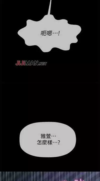 【周三连载】坏老师（作者：朴世談&福） 第1~29话