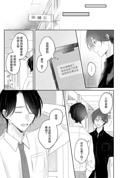 Kimi to janakya Koi mo Dekinai | 倘若不是你,恋爱就无从谈起 1-6