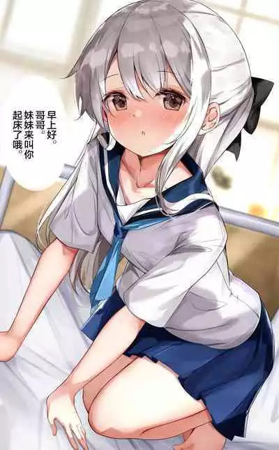 [Hamaken.] Imouto ga 1-nichi 1-kai shika Me o Awase tekurenai | 妹妹一天只和我对上一次眼 [Chinese] [无糖·漫画组]