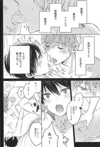 (Renai Endorphin 4) [Sneeeze (Kubu)] Gakusei no honbun (High☆Speed! -Free! Starting Days-)