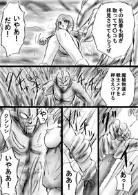 [Dende] Fushigi Sekai -Mystery World- Nonona 16 ~Ao no Kyuuseishu to Inma Shokubutsu Tsukai no Yashiki~