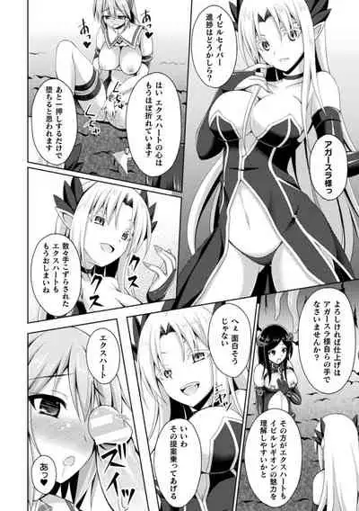 Daraku no Temptation - Fallen Tempation