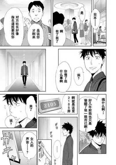 [Katsura Airi] Koukan ─ Ano Toki… Ano Musume ♀ Toitsu ♂ Tetara ─ 1-5 [Chinese] [含着个人汉化] [Digital]