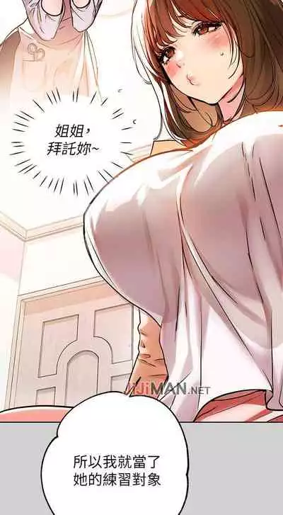 【周日连载】富家女姐姐（作者：NOAH） 第1~17话