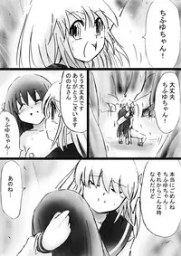 [Dende] Fushigi Sekai -Mystery World- Nonona 26 ~Makokuou Nikubeki no Utage, Hitsuu no Himeana Nyuuana Tsukan Ingoku~