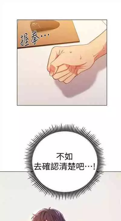 [週二] [Red-A & 頸枕] 繼母的朋友們 1-41 官方中文（連載中）