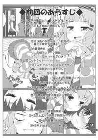 (C86) [Purimomo (Goyac)] Himegoto Flowers 7 (YuruYuri) [Chinese] [无毒汉化组]