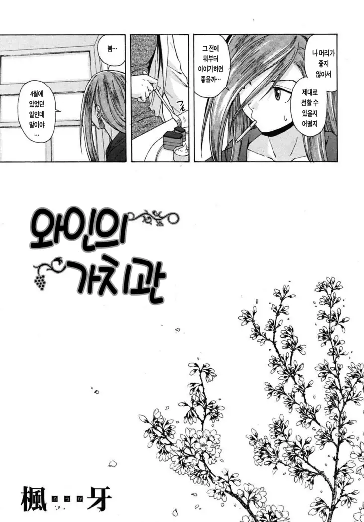 Sensei wo Mitekudasai