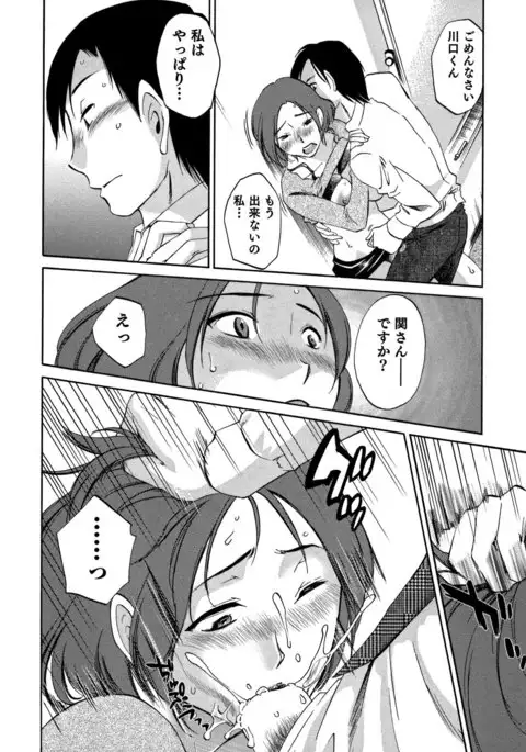 Ore no Joushi ga Desk no Shita de 2