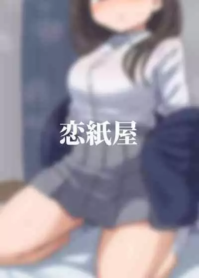 Suki na Anoko to Kazoku ni Nacchatta Hanashi