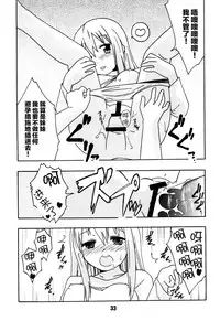 (C88) [Shinohara Heavy Industry (Haruna Mao, Ukyouchu, Musasiya Chogenbo)] Umarux (Himouto! Umaru-chan) [Chinese] [脸肿汉化组]