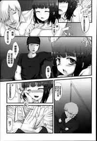 [Fujimi] Shoujo Sanka [Chinese] [篆儀通文書坊漢化]