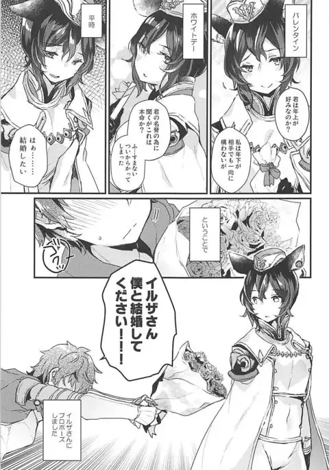 Ilsa-san ni Propose Shimashita