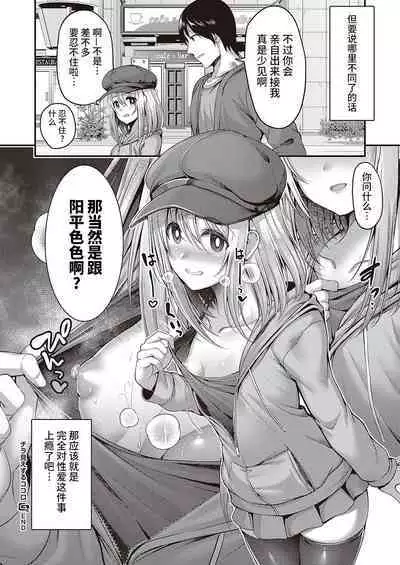 チラ見えするココロ 异界小卖部出资汉化)