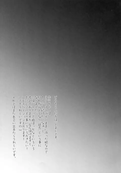 JS to Hadakanbo de Hitobanjuu Otomarishitara...