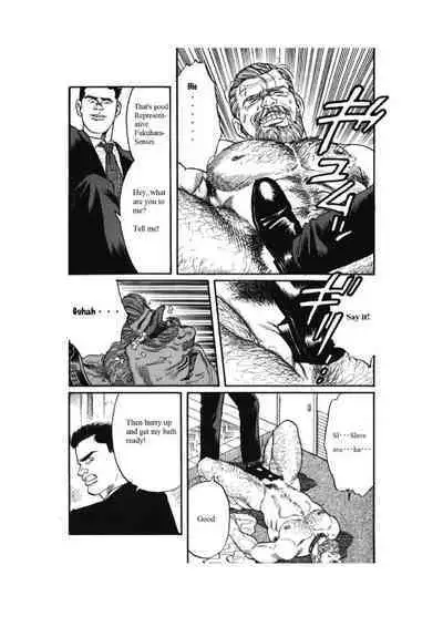 Kage no Kubiki | The Yoke of Shadow