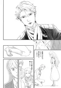 (Zero no Hakobune) [Taurin 1 Oku (Tataru)] Stupid Chien (ALDNOAH.ZERO)