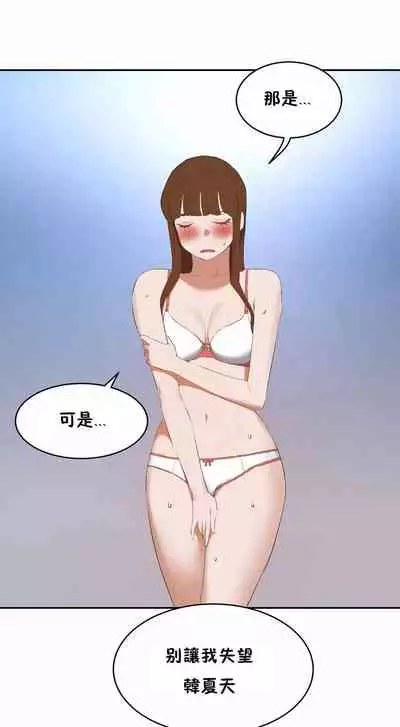 （周6）性教育 1-45 中文翻译（更新中）