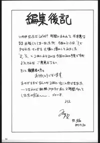 (C45) [Kataribeya (Various)] Dance of Princess S (Various)