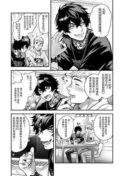 BOY x BOY IDOL COLLECTION! | 男男爱豆搜罗!