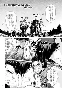 (SC16) [SONIC WINTER (Tsukishima Takafuyu)]	Kirameki (Utawarerumono)