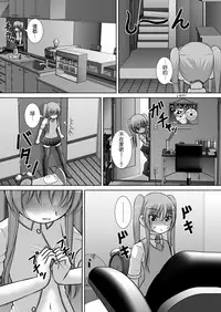 [RH Minus] Chitsu Hakai-kei Joshi 3 [Chinese] [贝尔西行寺个人汉化] [Digital]