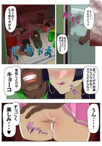 [Actuator] Ryuugaku Shita Osananajimi 2