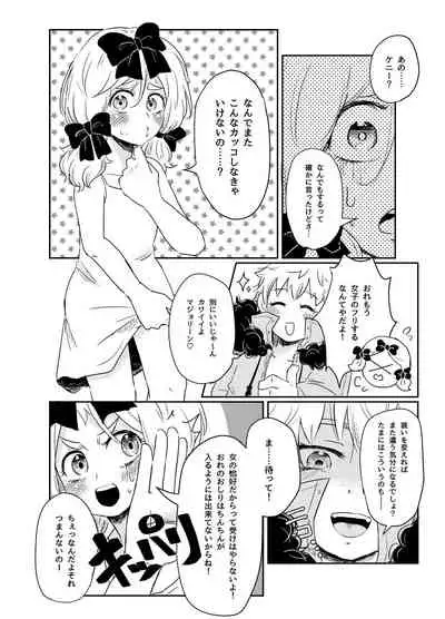 Koisuru Anoko wa Marmalade