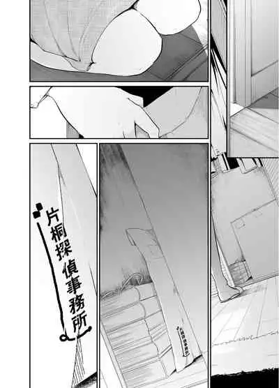 Asobi no Tsumori datta no ni