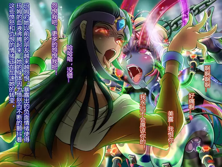 Sai Kakusei! Chouma Seibutsu no Onna