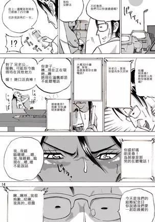 Yankee Zuma Akemi ~Konsui Netorare Muchi Muchi Zuma~/ Zoku