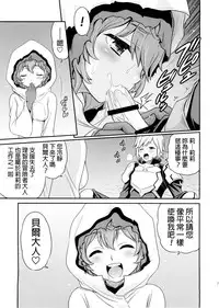 (C88) [Studio Tar (Kyouichirou)] Lili ni Omakase Dungeon!! (Dungeon ni Deai o Motomeru no wa Machigatteiru Darou ka) [Chinese] [final個人漢化]