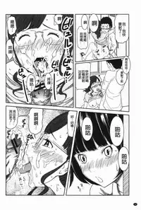 [Reiji] Hendere Joshi Zukan | 怪怪好色女子圖鑑 [Chinese]