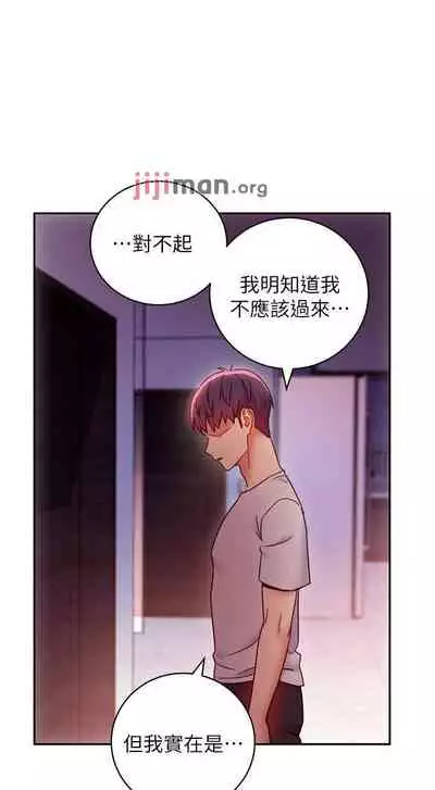 【周二连载】继母的朋友们（作者：Red-A&頸枕） 第1~71话