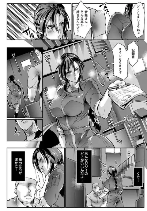 Joshiryoku Gekiha - The Girl Power Destruction