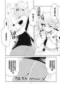 (C83) [BlueMage (Aoi Manabu)] Kiruko-san Joshiryoku Kyouka Daisakusen!! (Shinmai Fukei Kiruko-san) [Chinese] [黑条汉化]