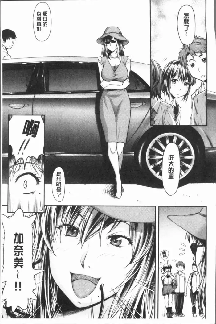 Kaname Date Jou | 加奈美Date 上