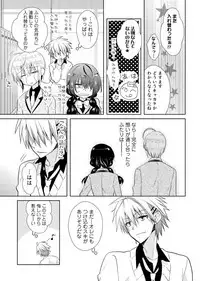 [Satoru] nikutai change. ～Oni-chan no karada de iku nante!!～(2)