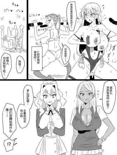 [Circle Kagemusya (Kagemusya)] 