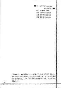 (C61) [Mechanical Code (Takahashi Kobato)] as night follows day collected version 01 (Ah! Megami-sama/Ah! My Goddess)