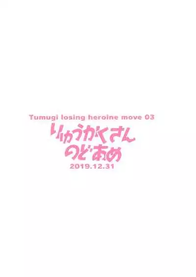(C97) [Ryuukakusan Nodoame (Gokubuto Mayuge)] Tsumugi Make Heroine Move!! 03 (Princess Connect! Re:Dive) [English] (The NekoMancers)