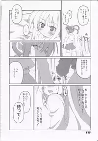 (C74) [Sou Soul (Souto)] Fate-chan Igai to Moroi no A's (Mahou Shoujo Lyrical Nanoha)
